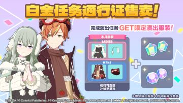 👗2025年12月的「白金任务通行证」即将售卖！👔