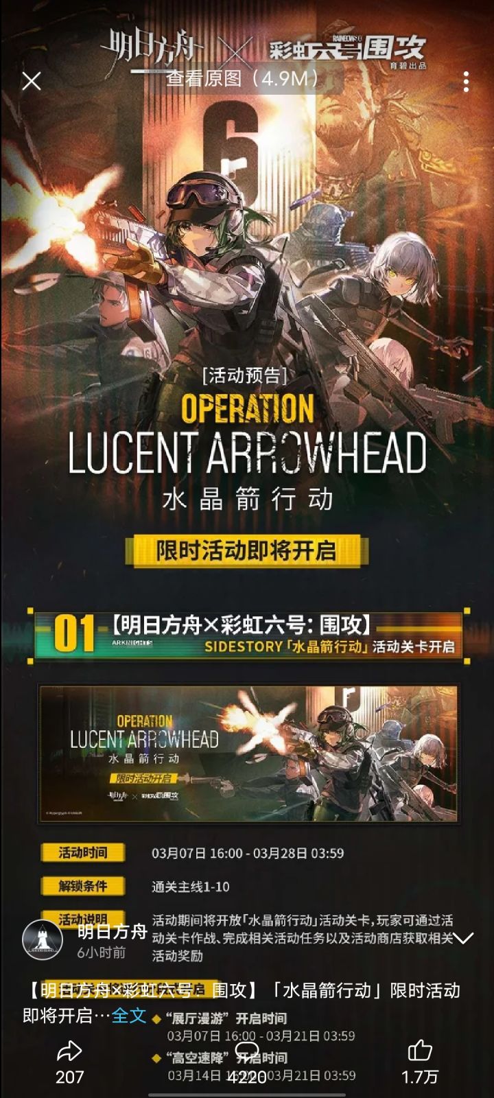 灰烬卡池复刻吗？截图