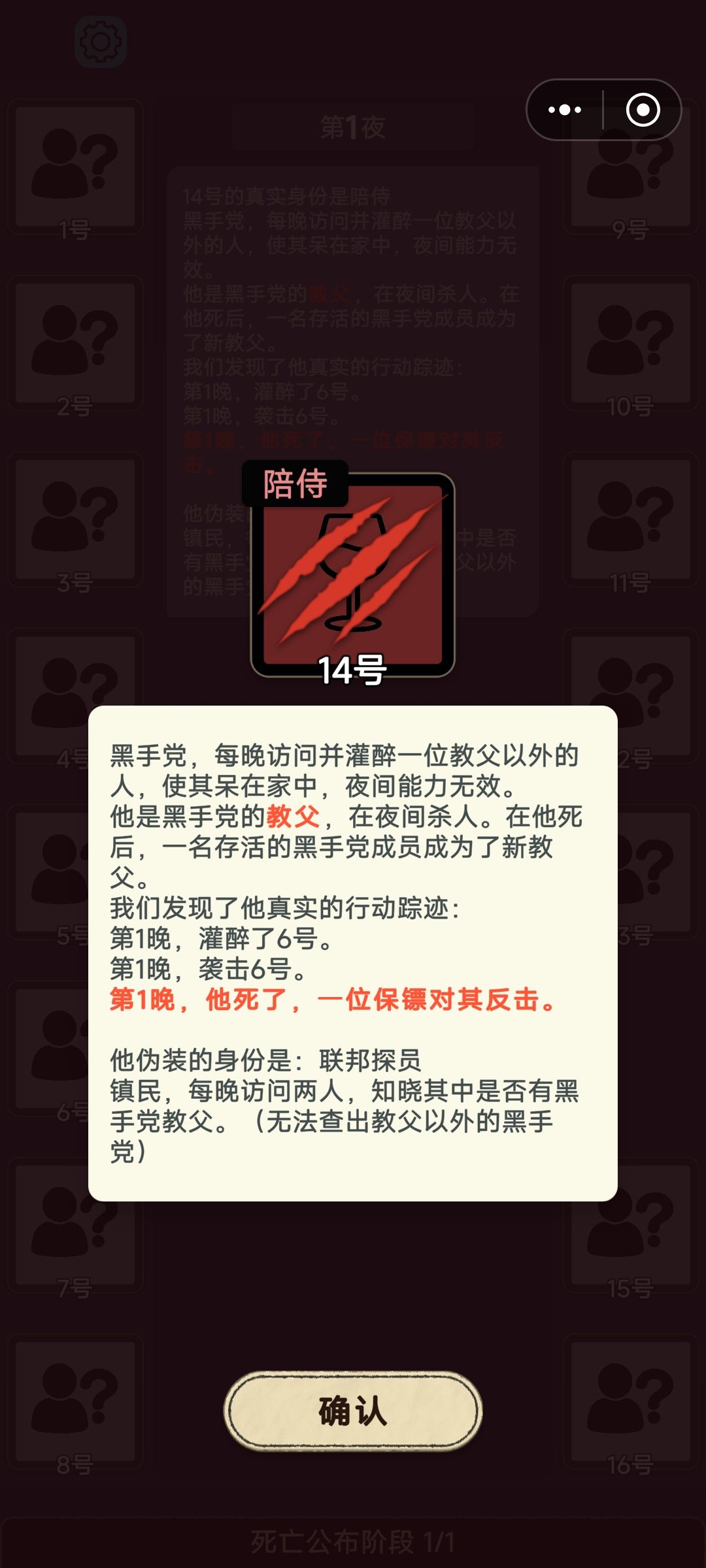 916保镖强神 1