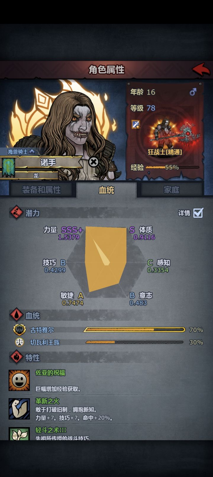 还是挺帅的,异色瞳也来了✌︎ ॑꒳ ॑✌︎截图