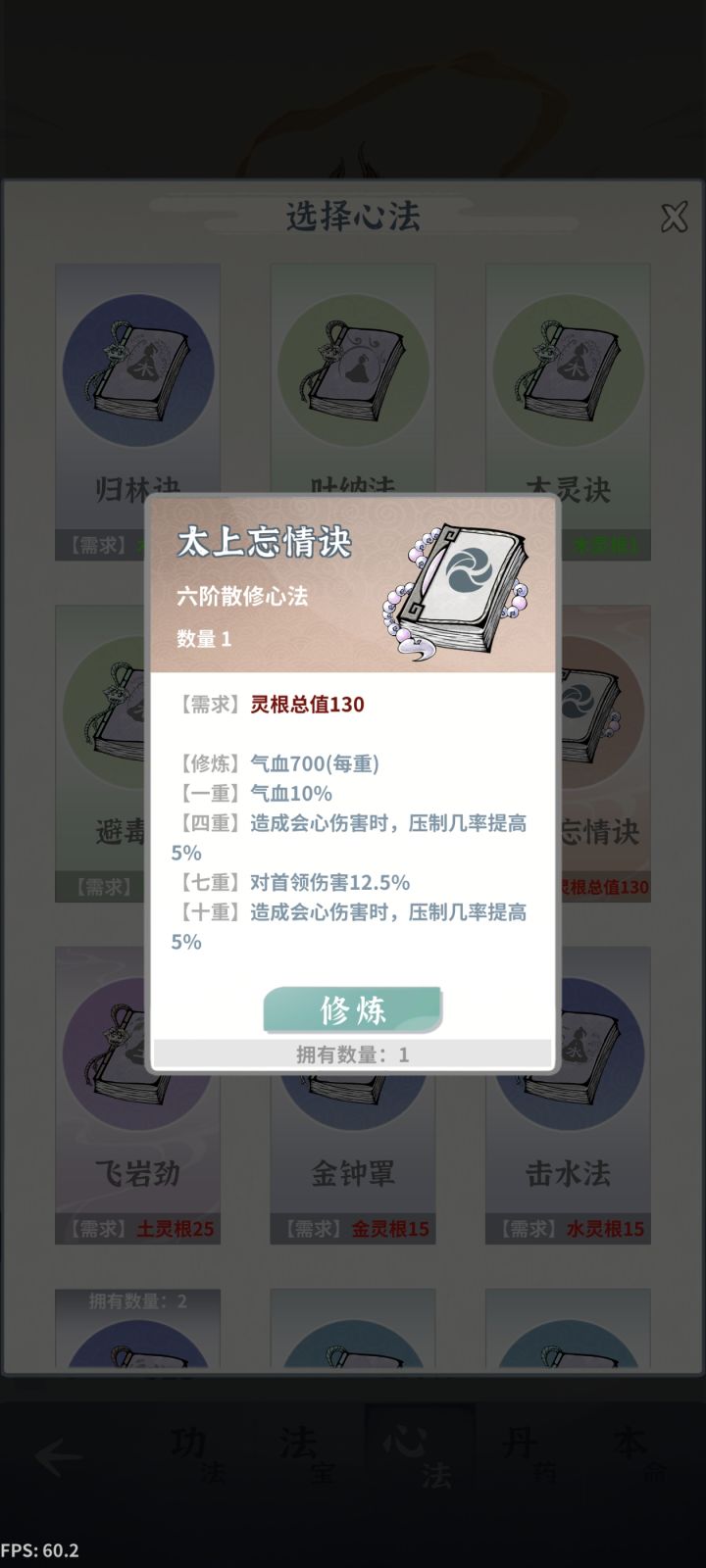 有没有大佬教一下怎么办卡灵根截图