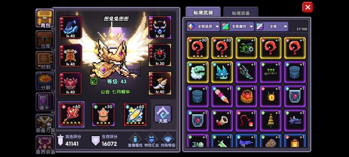 不知道接下去咋玩了，有没有大佬指条路截图