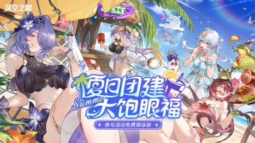 大眼：福利不好？泳装皮免费送！