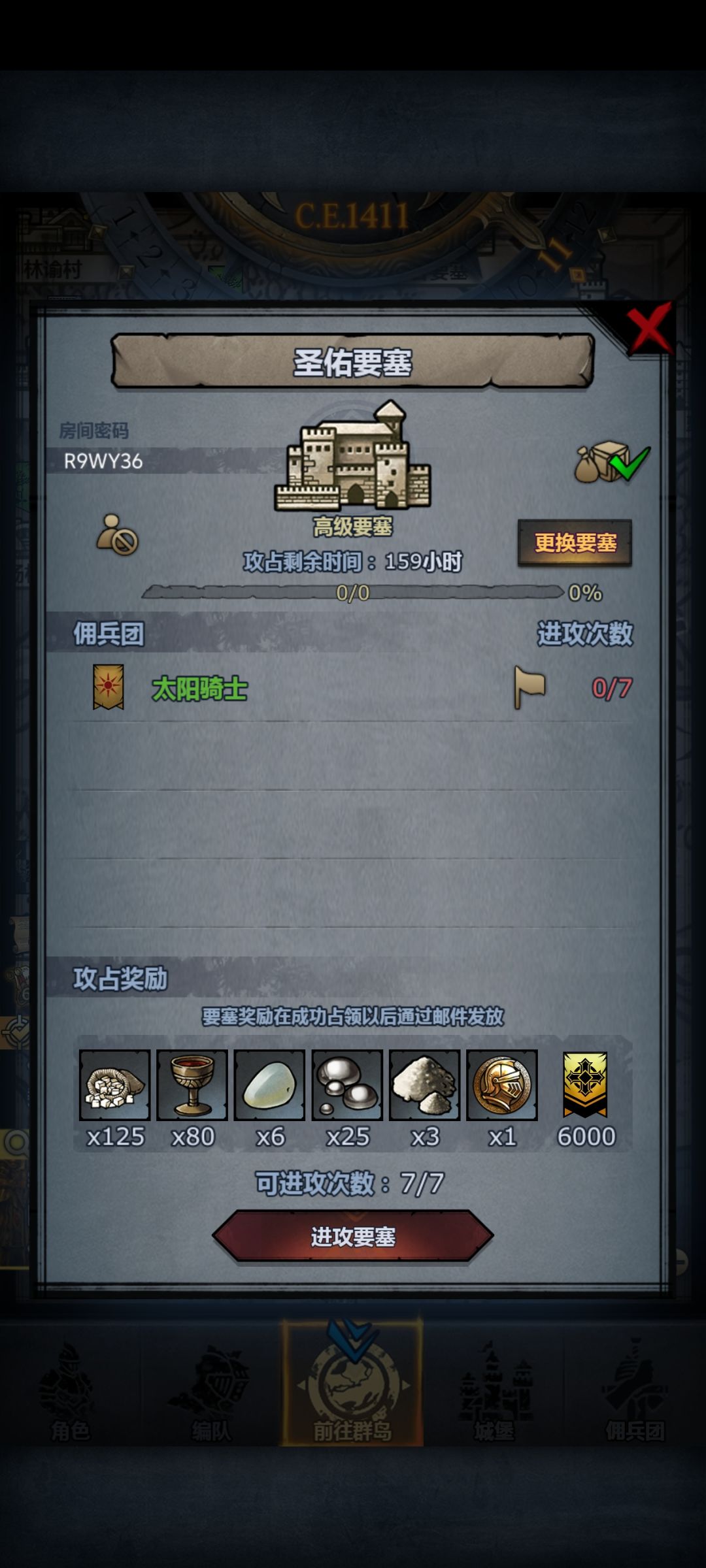周车,梦魇,圣佑,晚上收 2