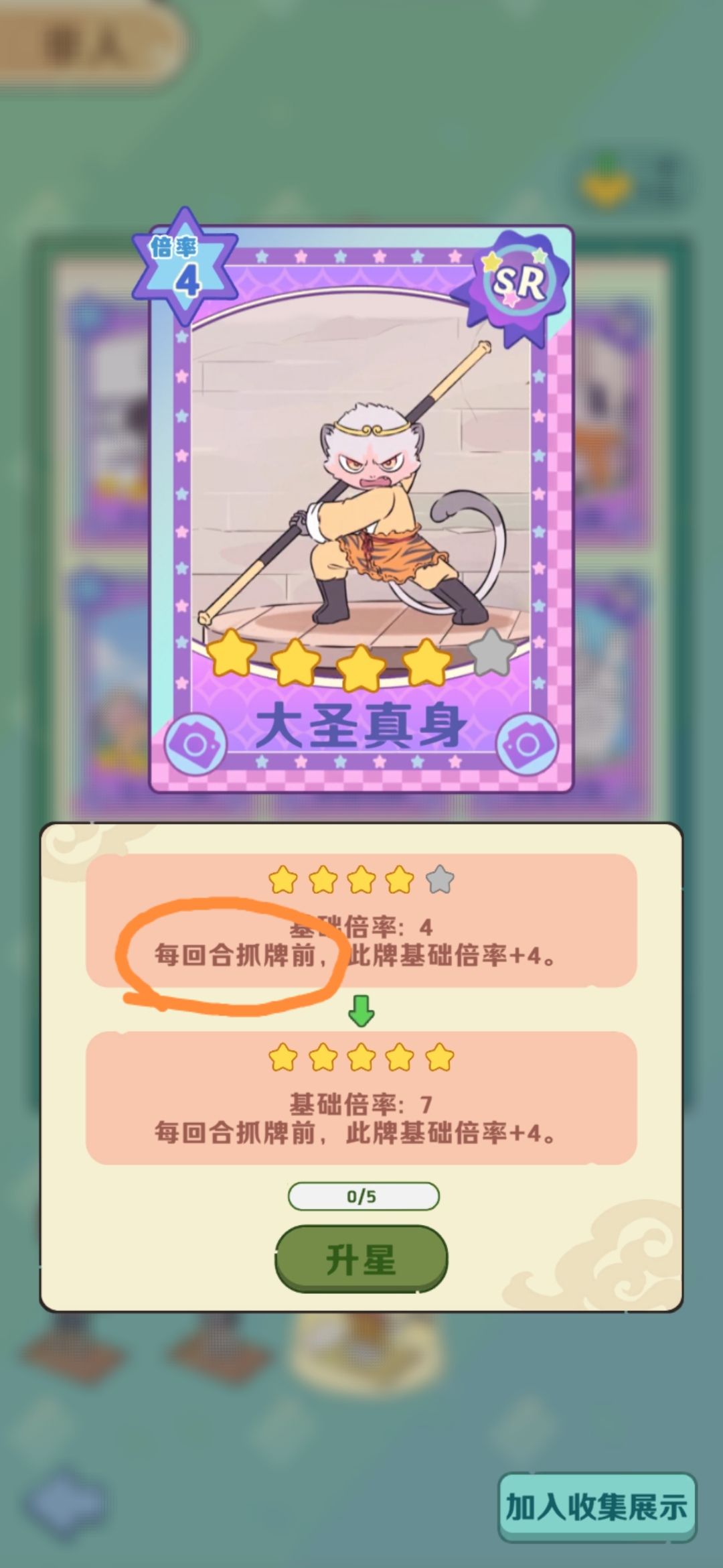 大圣玩法 3