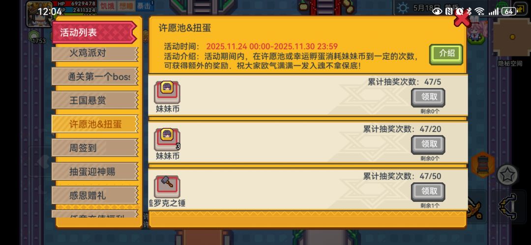 四十七发拿下宠和披风 2