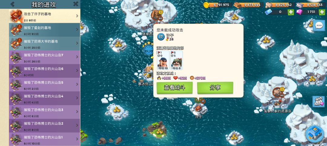 第四次?遇到萌新岛 2