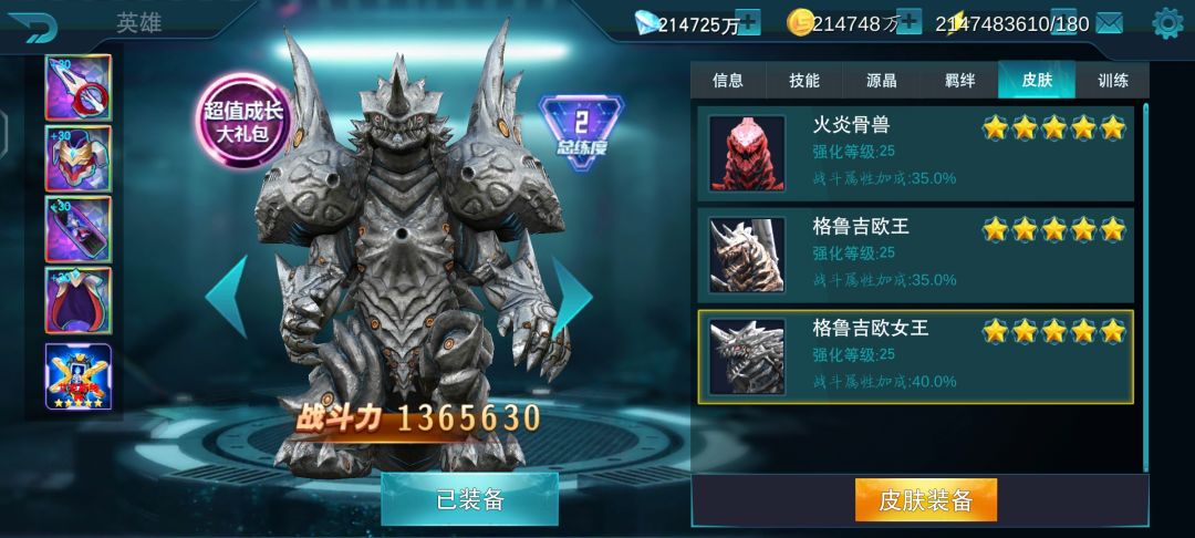 新手功略 1