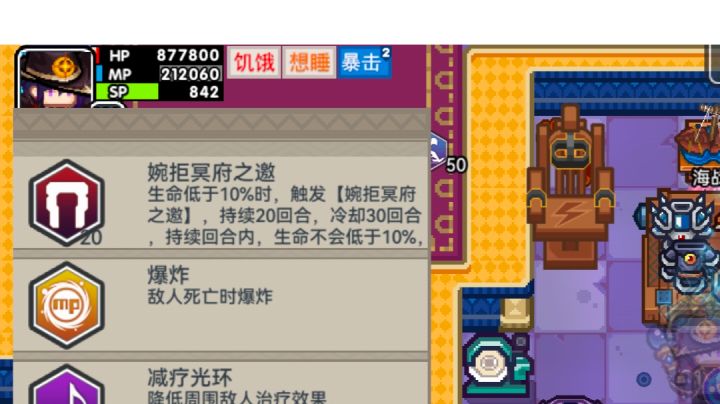 关于新神迹戒指正确食用方法截图