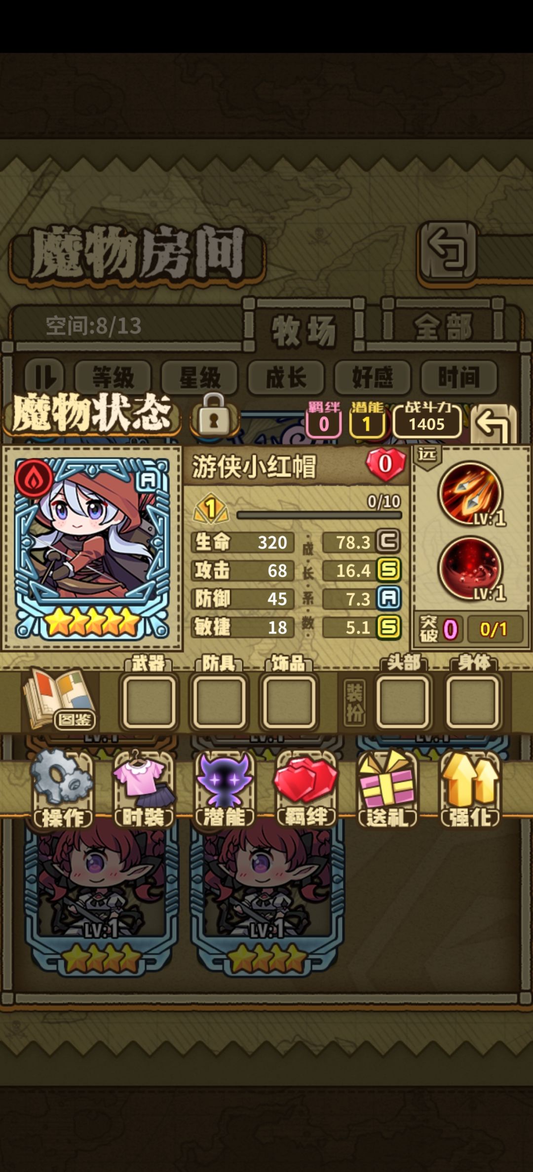 这2只哪只可以培养,还是需要继续抽? 2