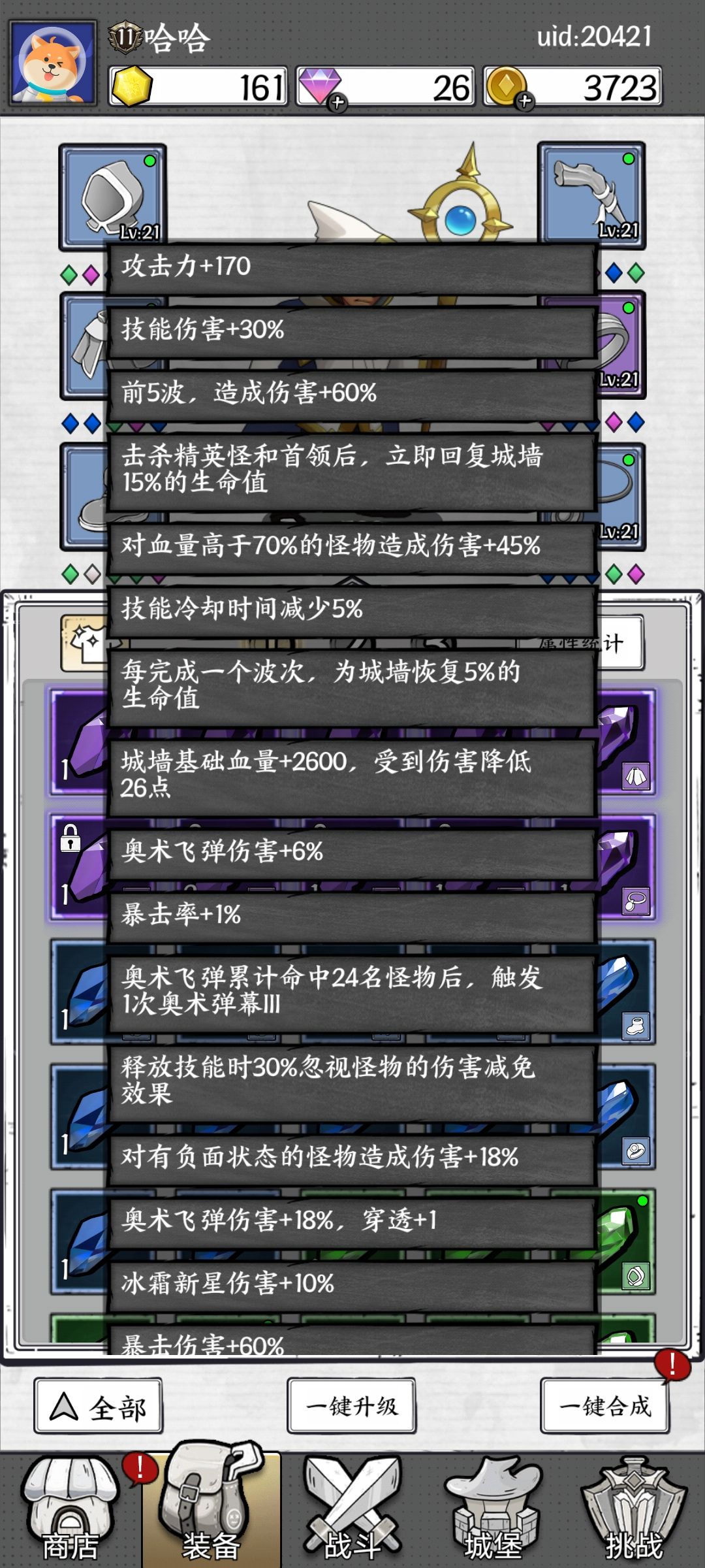 这20关终于过了 1