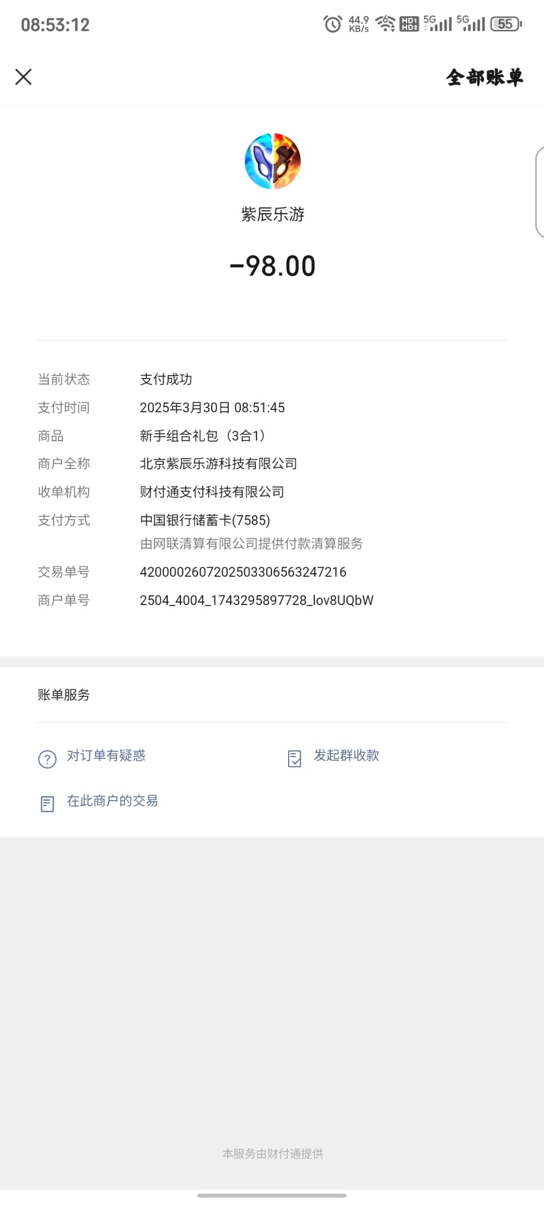 直接吞是吧 2