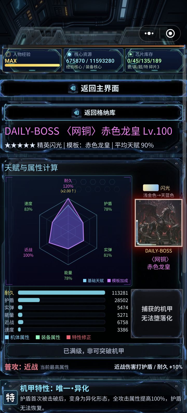 这算毕业了吗截图