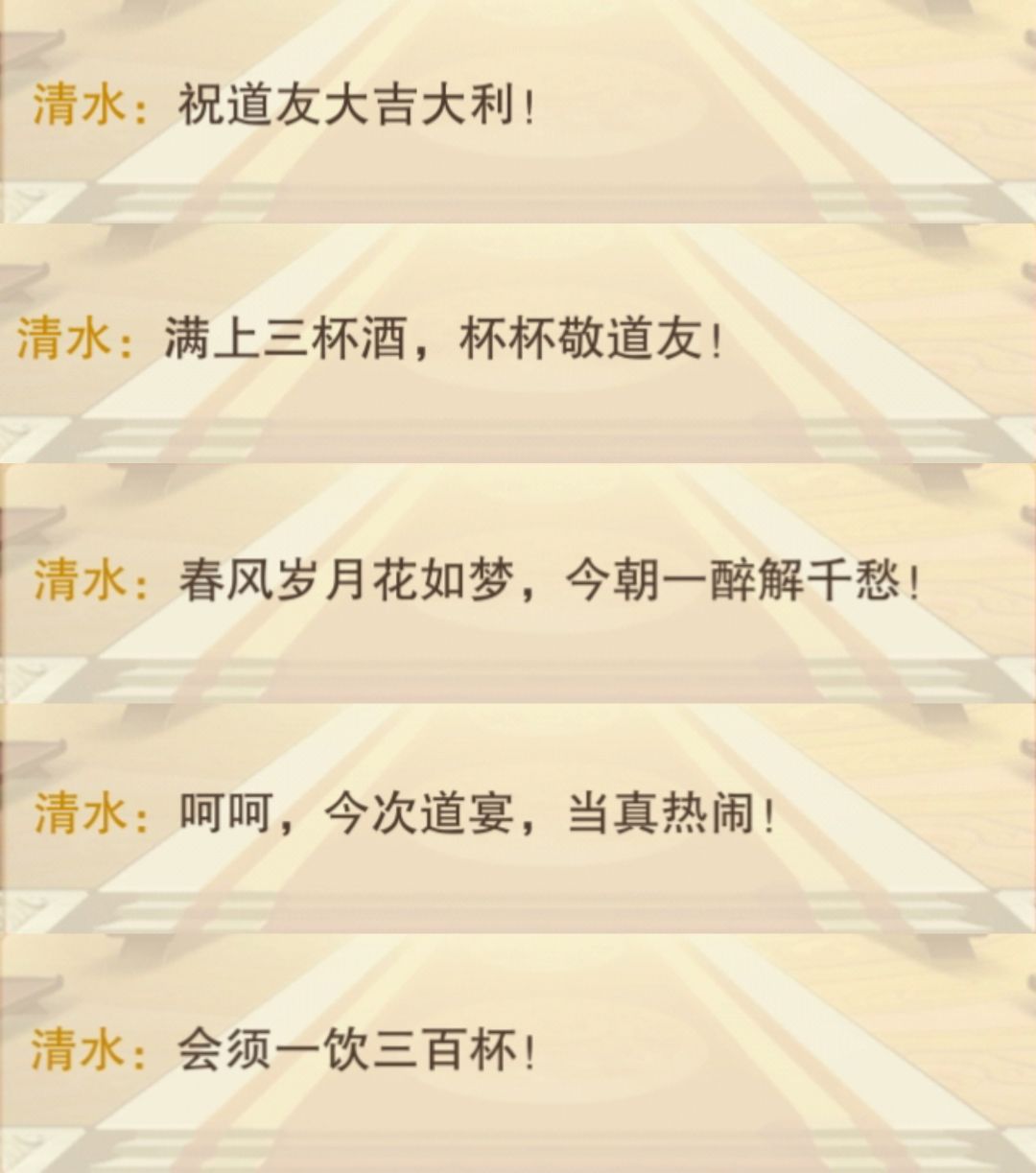 申请明年换一段祝福语~ 1
