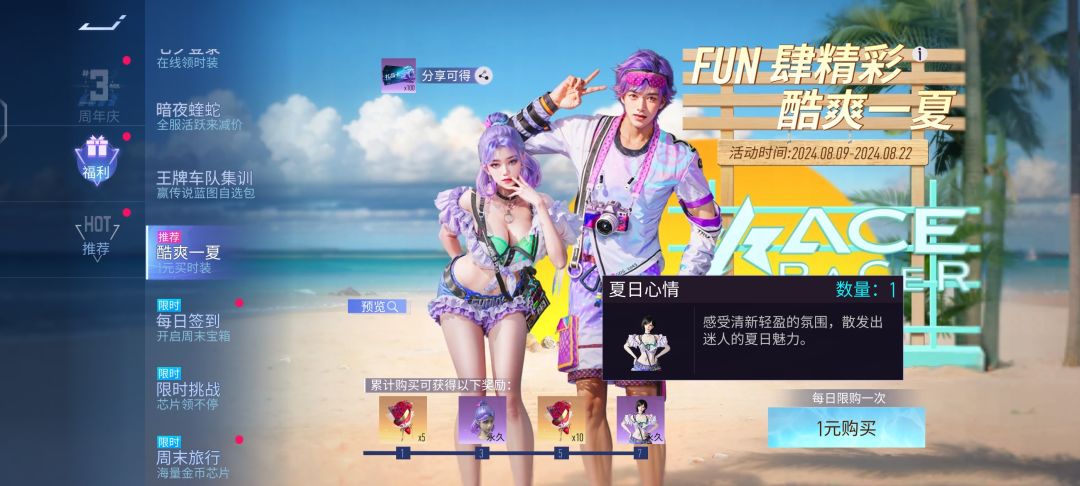 王牌竞速竟然抄袭明日之后🐶 1