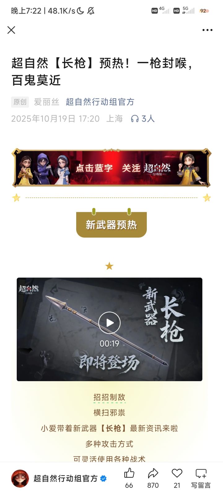 新武器哎截图