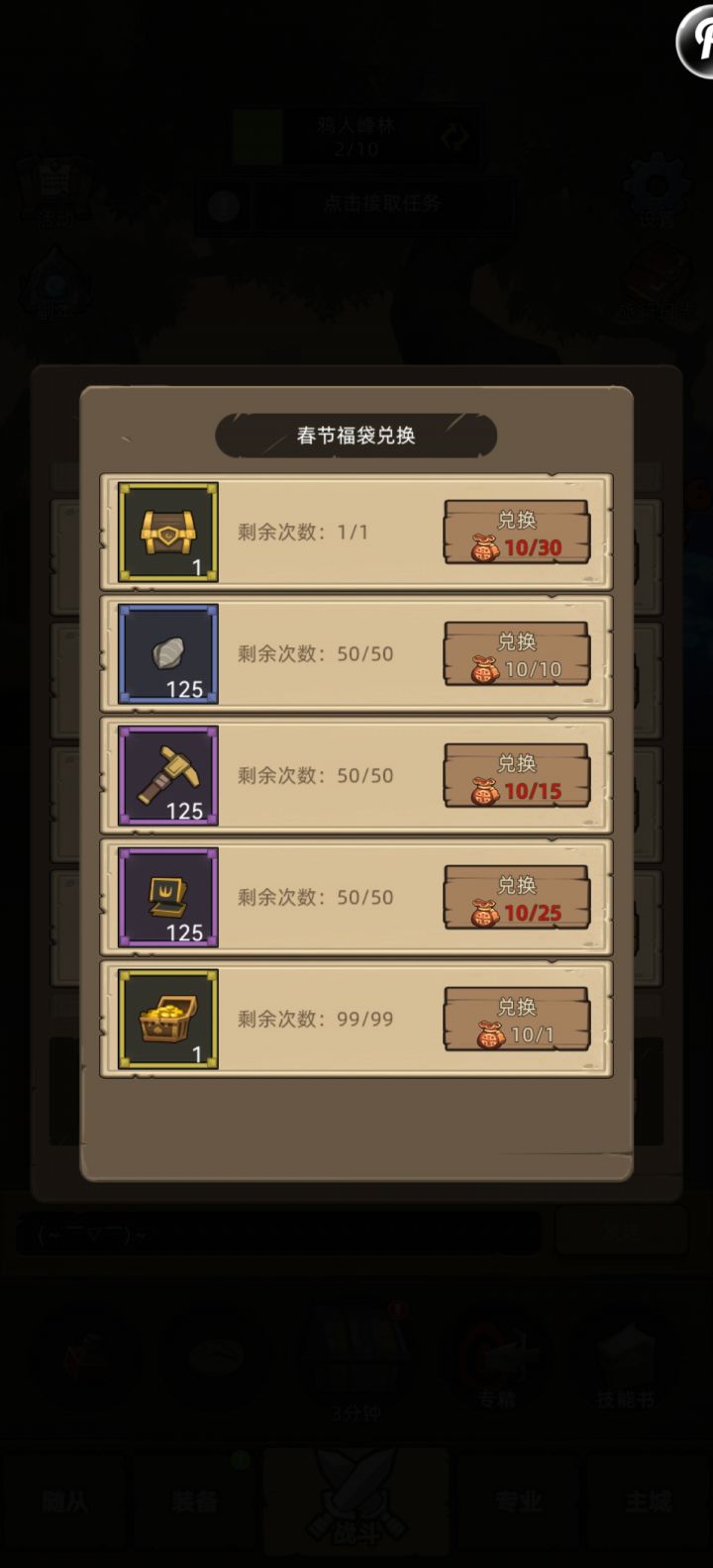 兄弟们!这个自选箱开的出法师的冰刺吗?截图