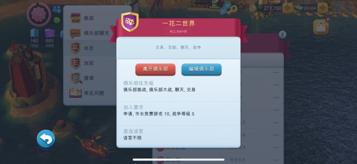 刚回归有没有一起玩的小伙伴 没有要求大家玩得开心就行互帮互助截图