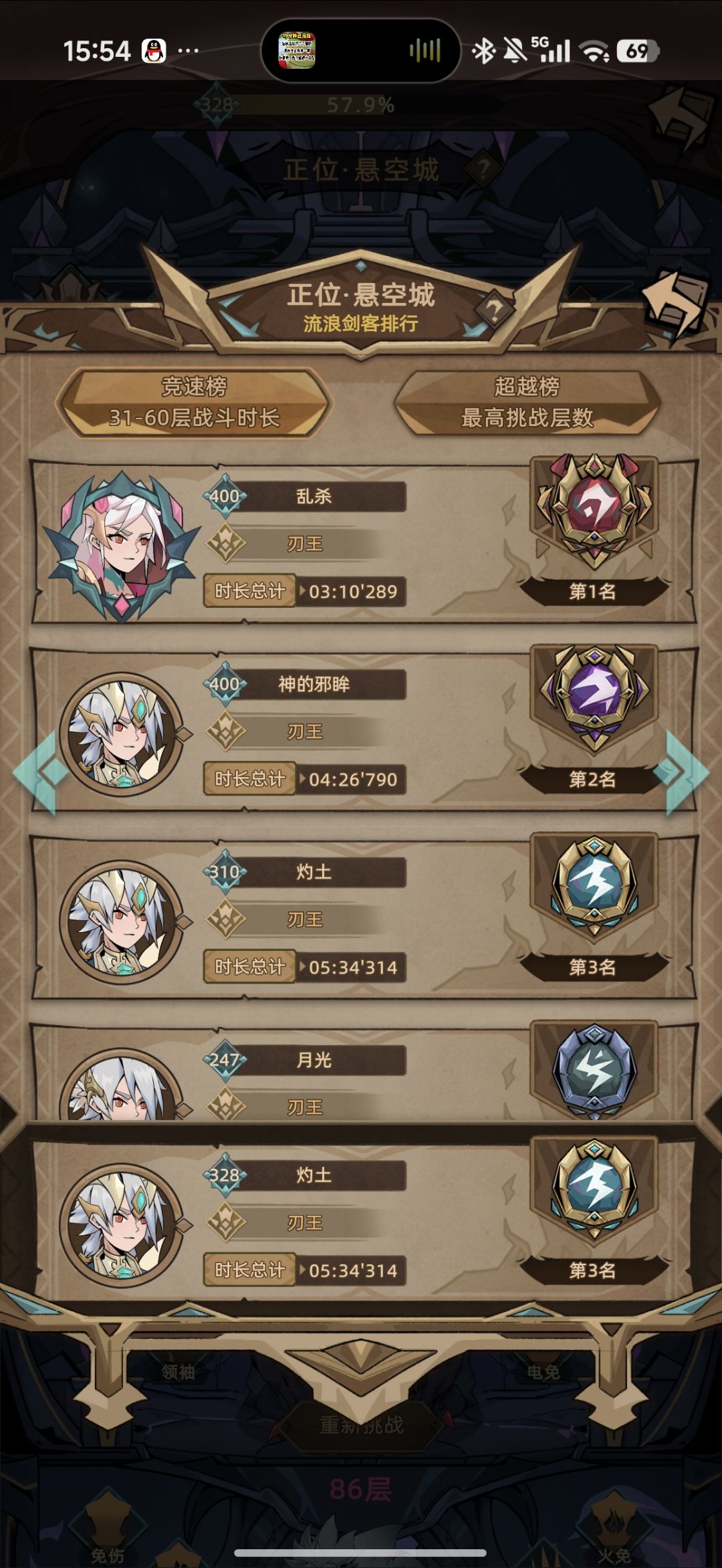 刃王强度真高啊 3