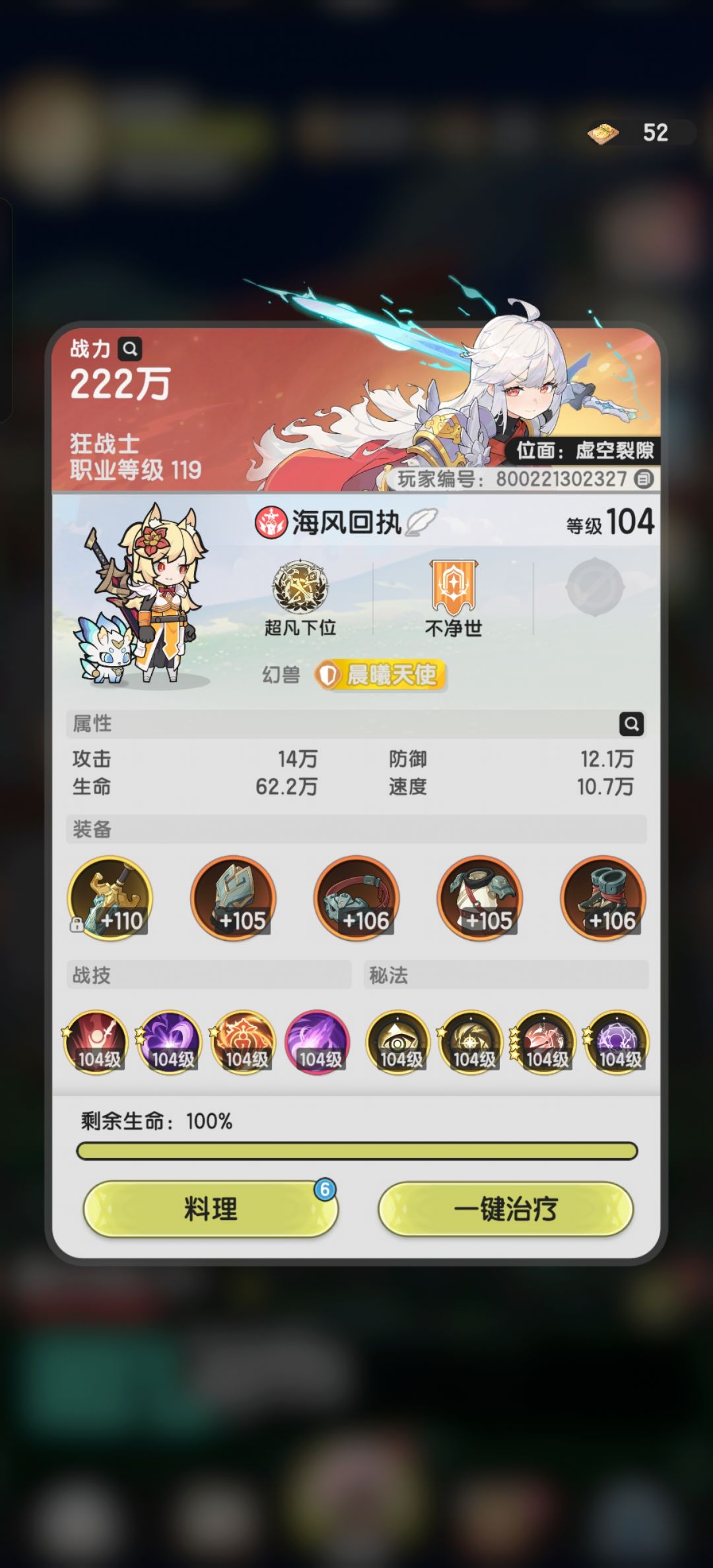 0氪玩天使的异端斗士进入龙国的第3天 2