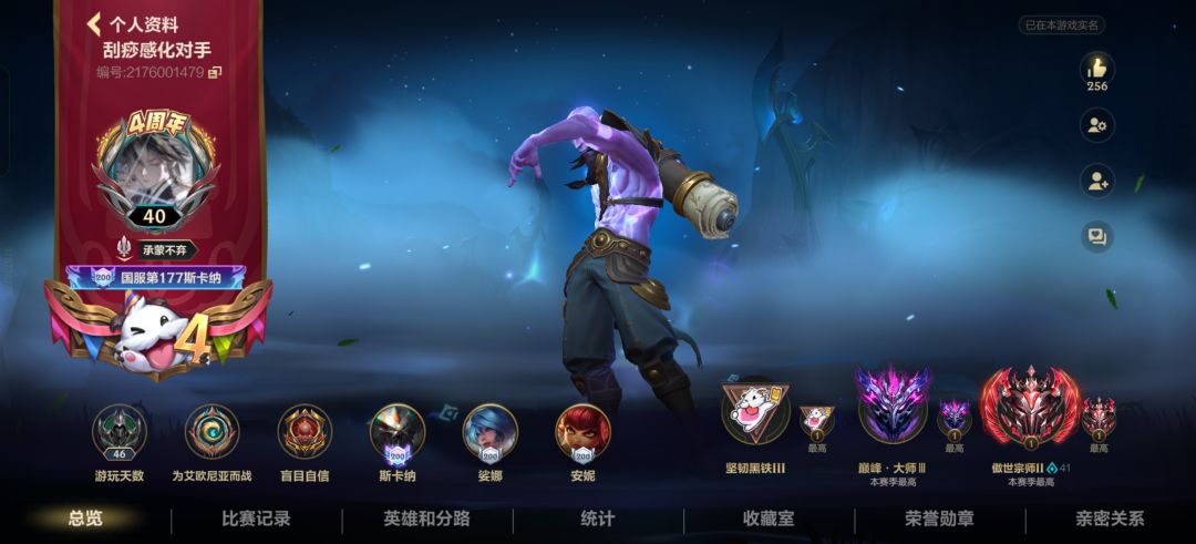 来看你游的高手 2