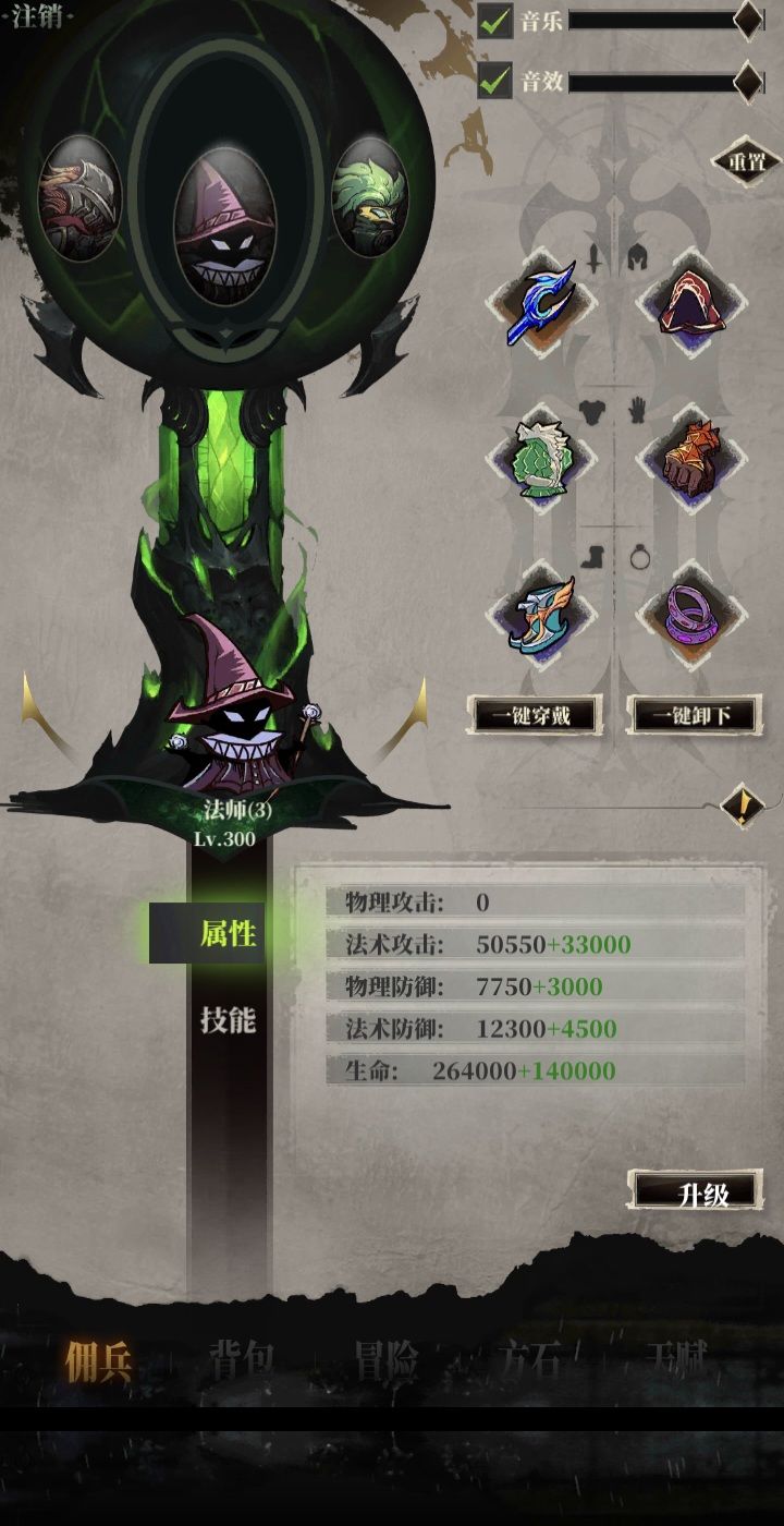 法师打百战竞技场跟天堂之路女剑士 2