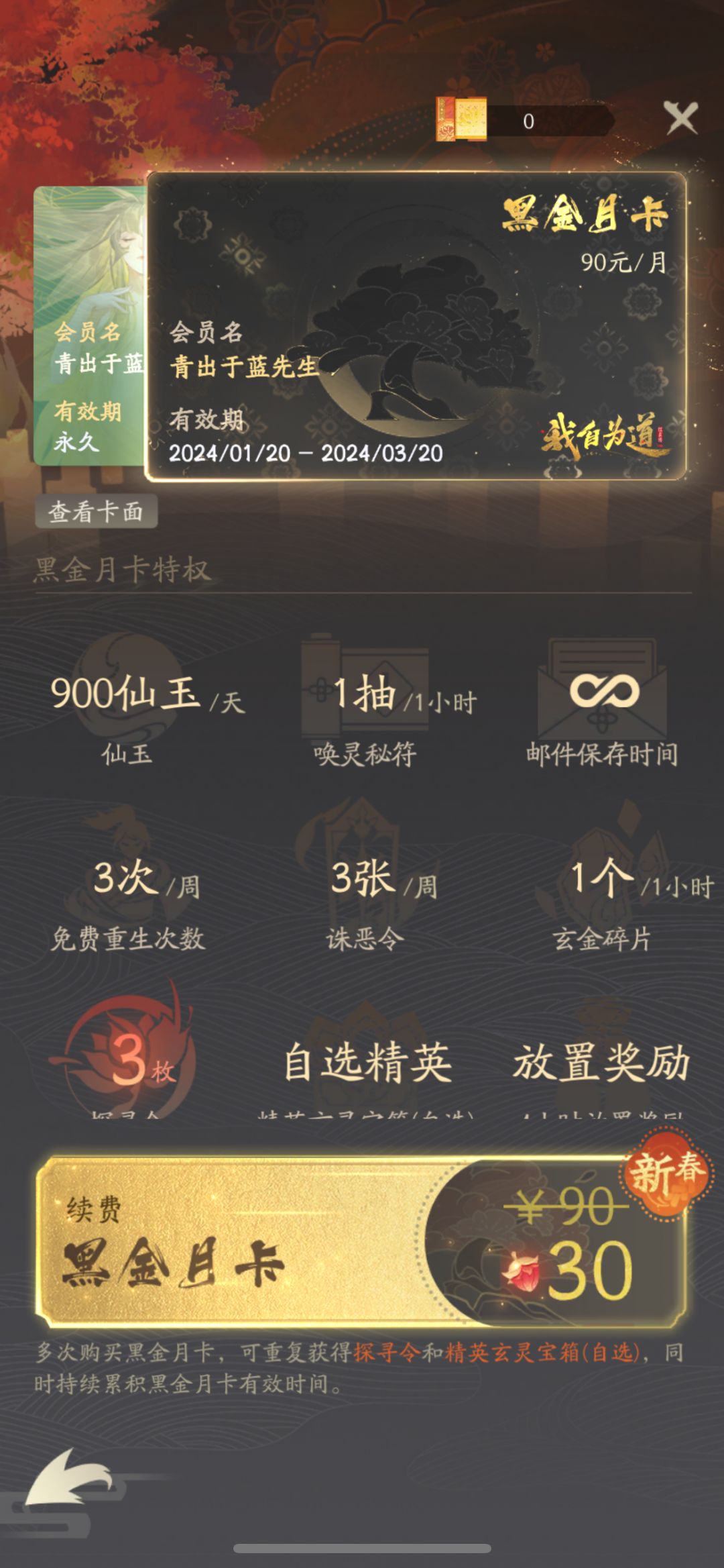 30果换基金还是月卡划算? 2