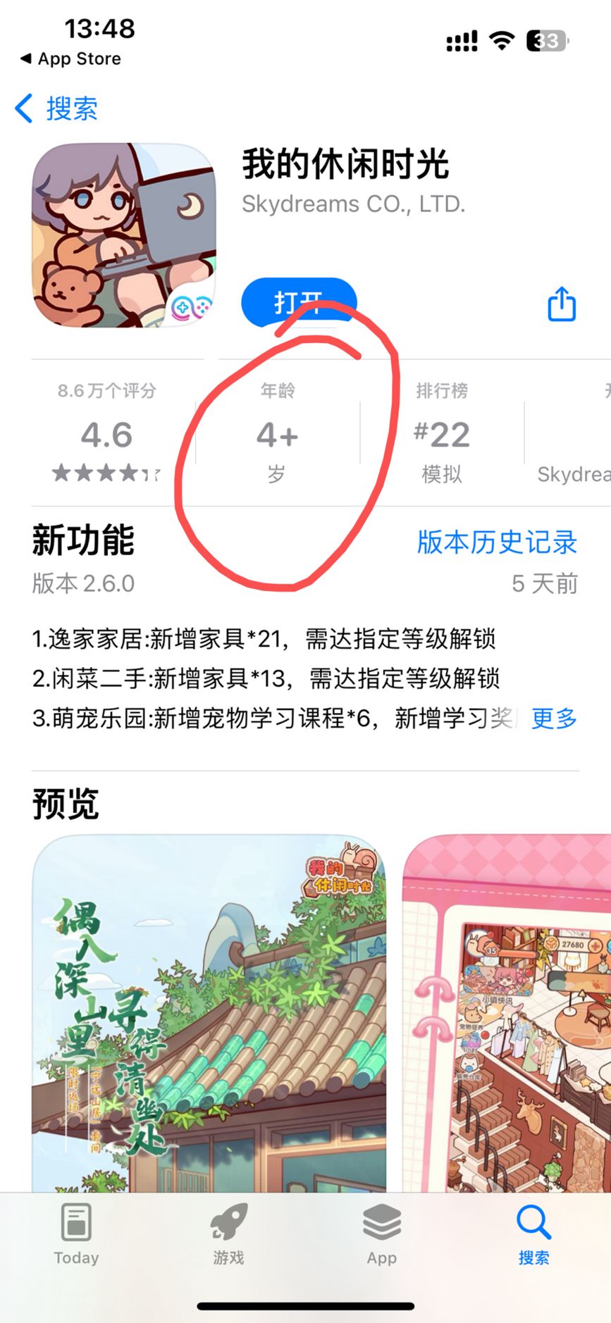 官方是拿人当傻子吗? 4