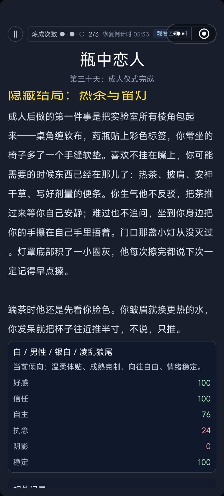 确实很可爱截图