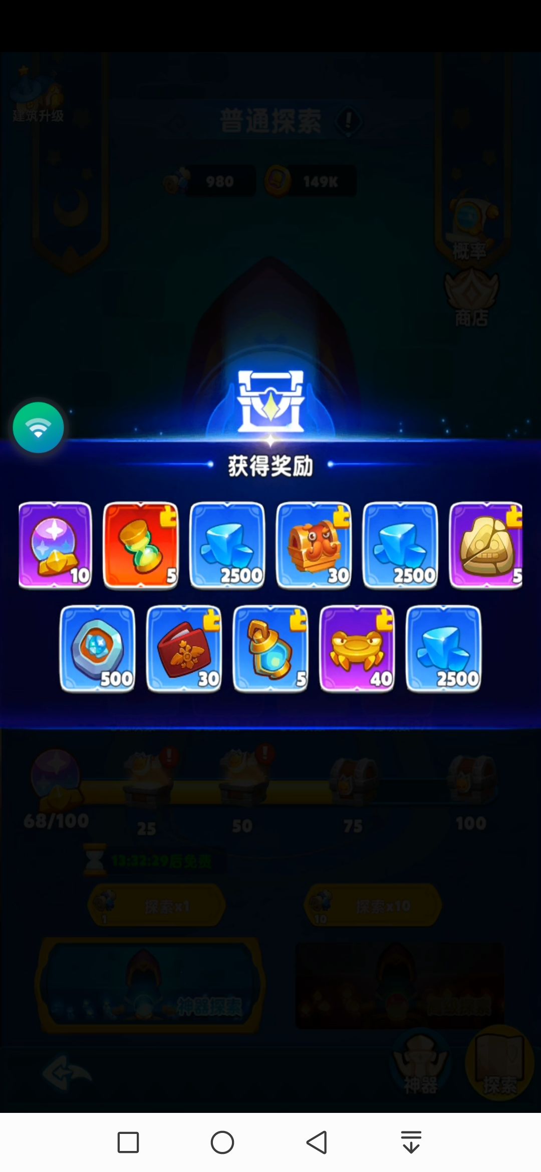 #神器探索 1