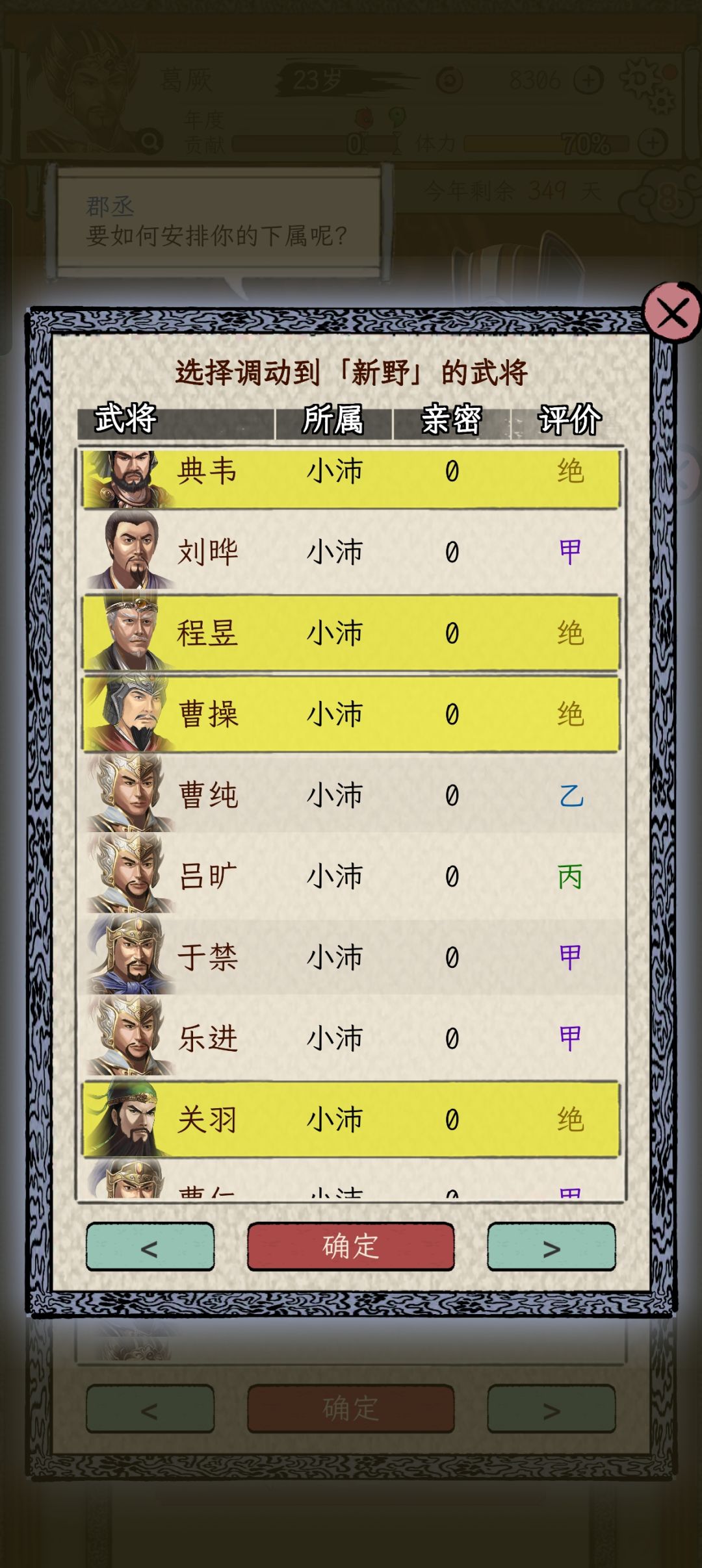 太守模式太简单了! 2