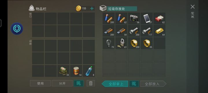 拿到垃圾存放处以后整理了一下物资，才发现原来家里垃圾这么多，一下就空了好多位置出来，要是回收台能造两三个就好了[表情_斜眼笑]截图