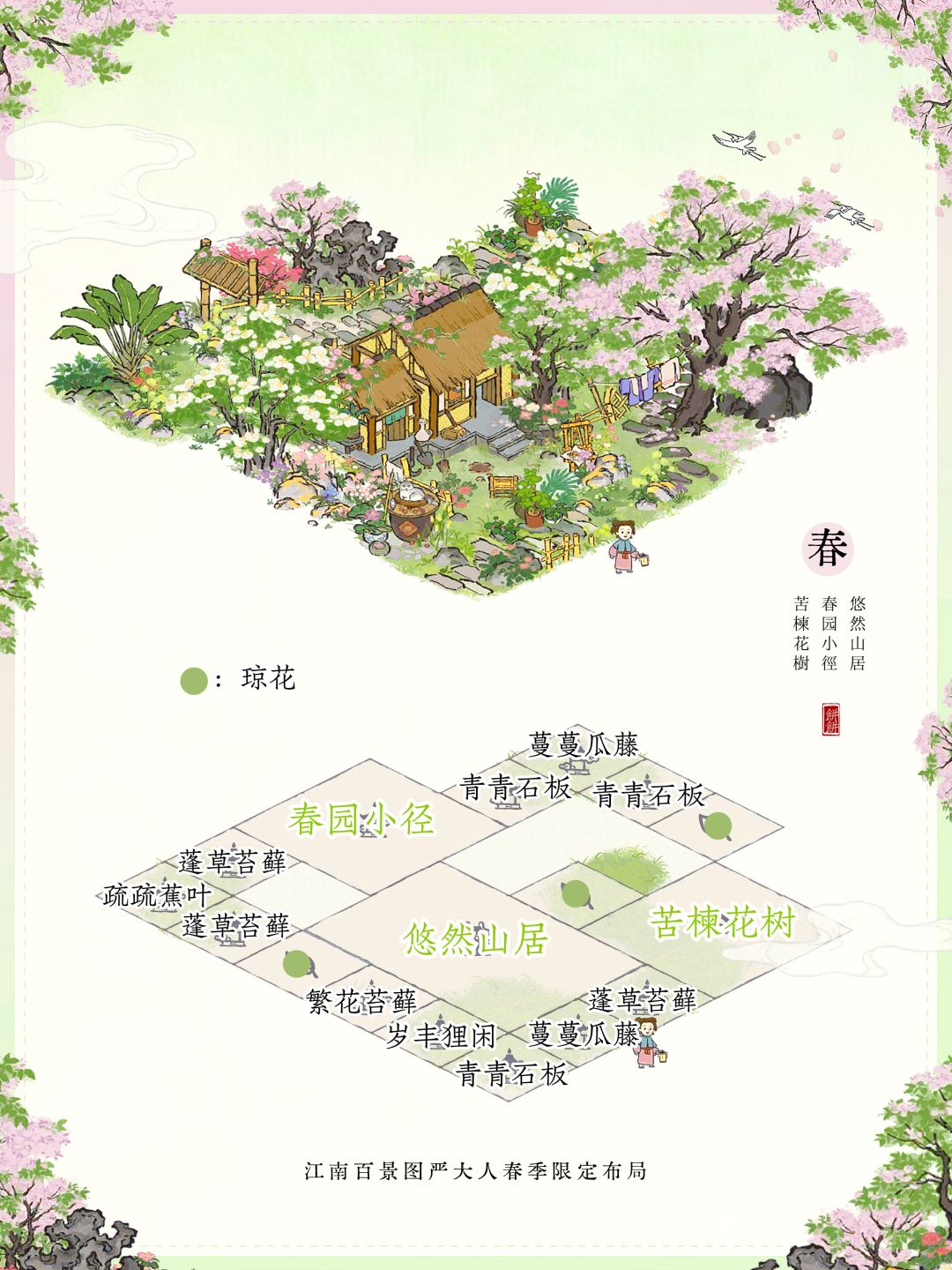 🌸好想快点换到新的严大人春季限定! 2