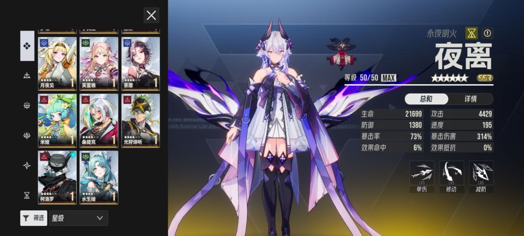 请问一下 我想通关奥洛拉和炼狱津炼狱 9