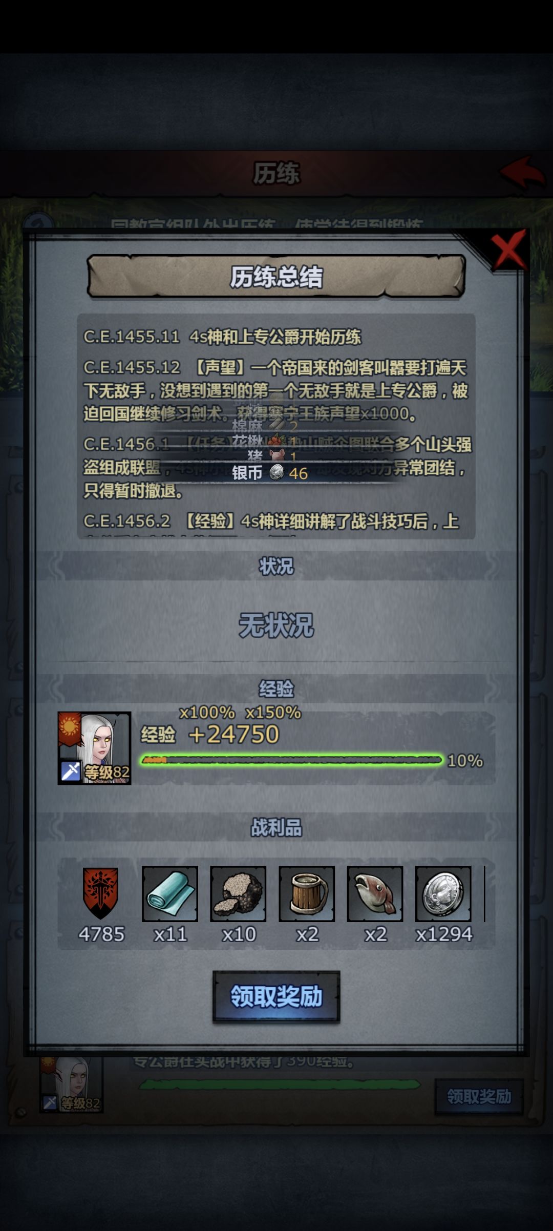 这历练前四队啥也没有，偶尔爆种 2
