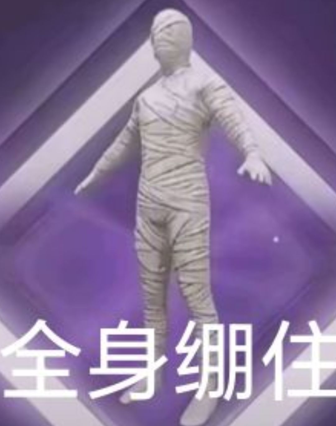 请问各位圣山是永久这几位吗 1