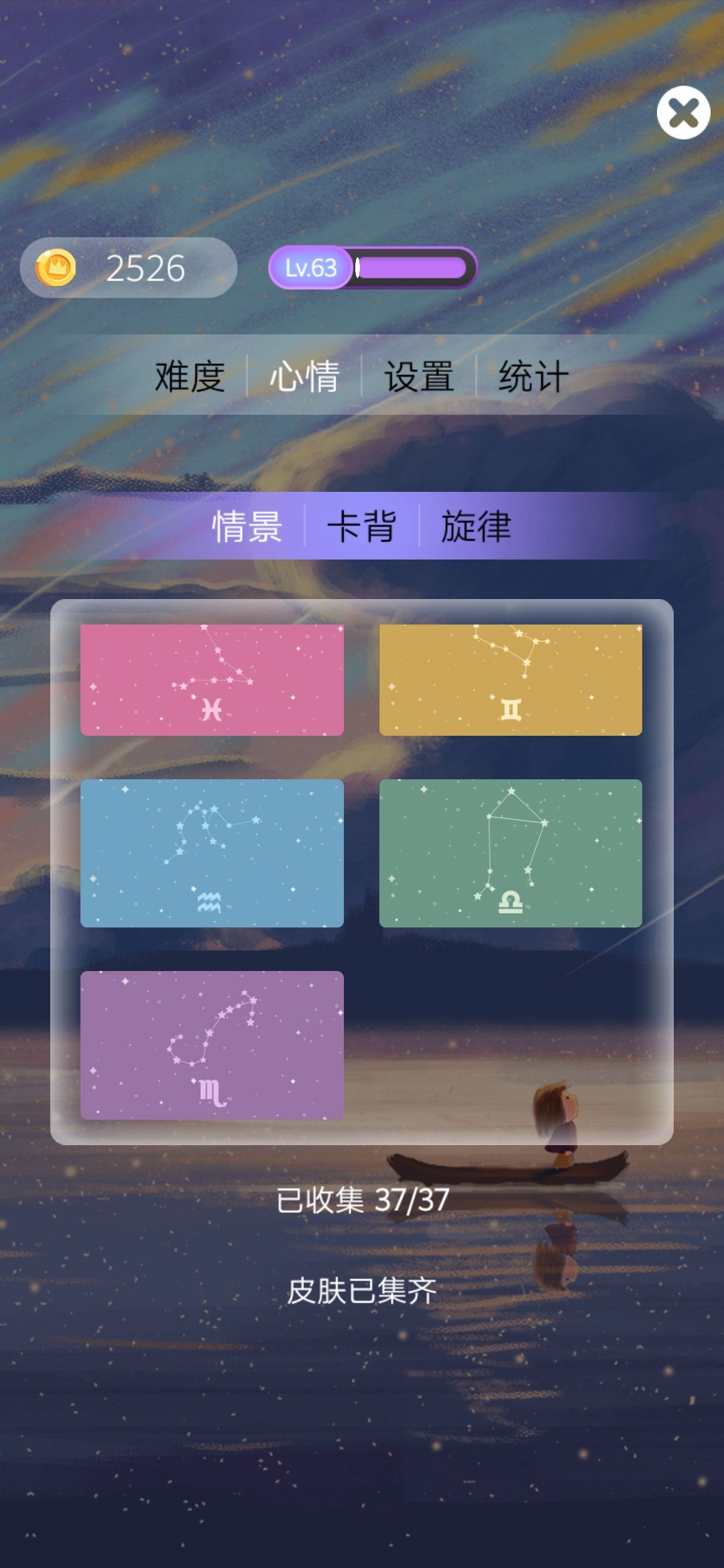 失望 2