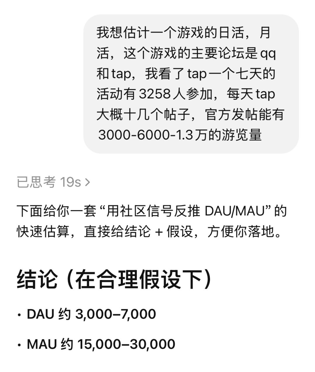伊洛纳现在有3000-7000的日活吗 1