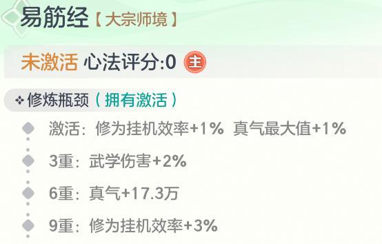 新人心法攻略!!!! 2