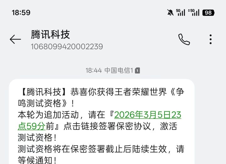 我中了(★≧▽^))★☆截图