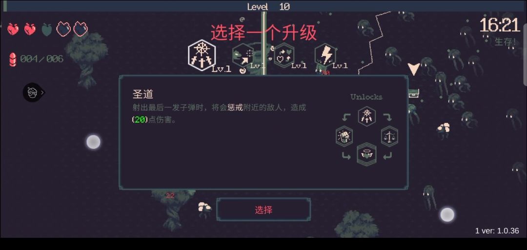 暗黑风格的割草手游,入门级肉鸽随心配! 2