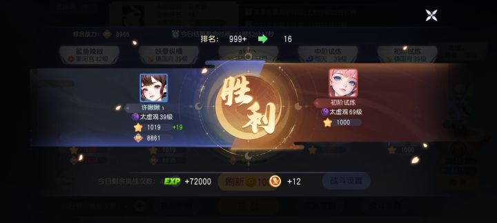 我厉害了！43就可以打69了[表情_斜眼笑][表情_斜眼笑][表情_斜眼笑]#发现好游戏截图