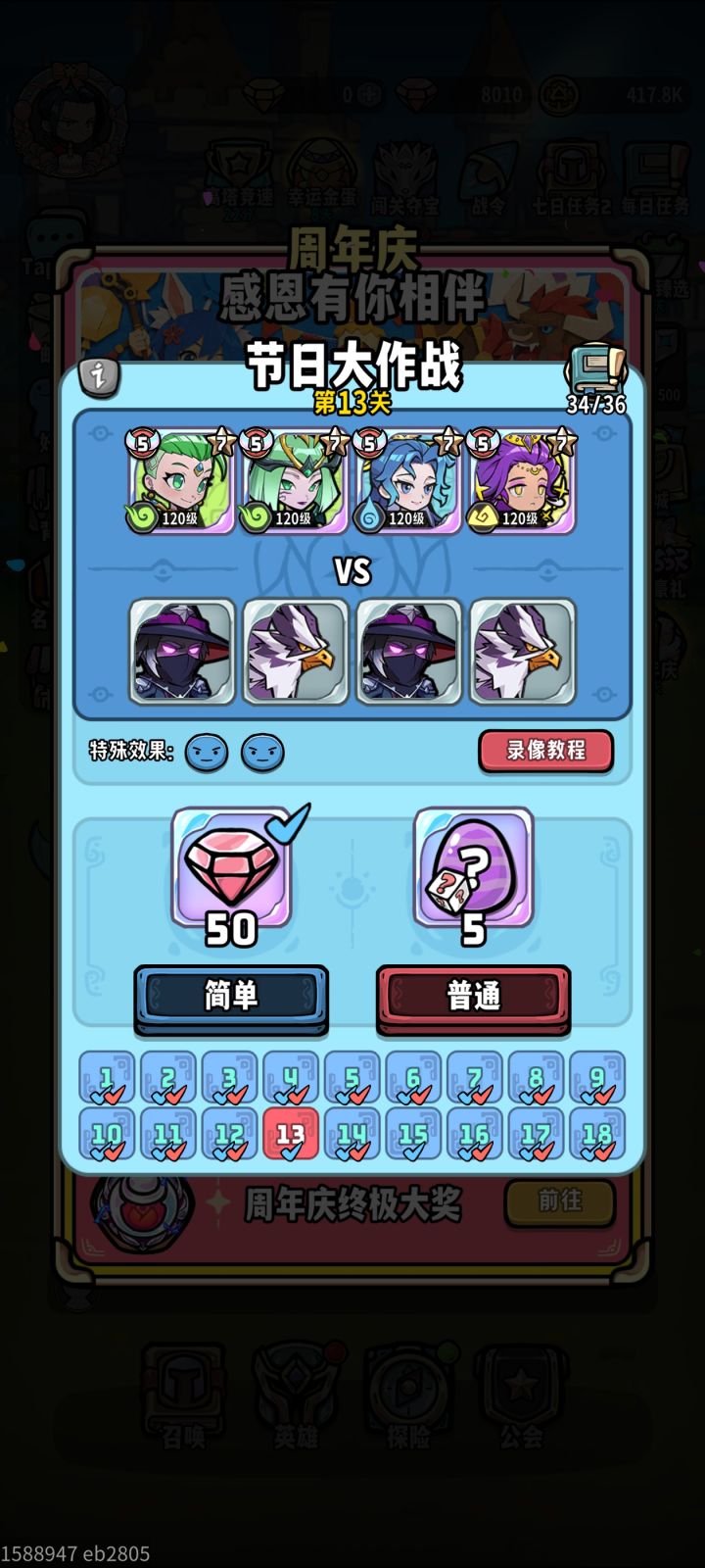 这啥情况截图