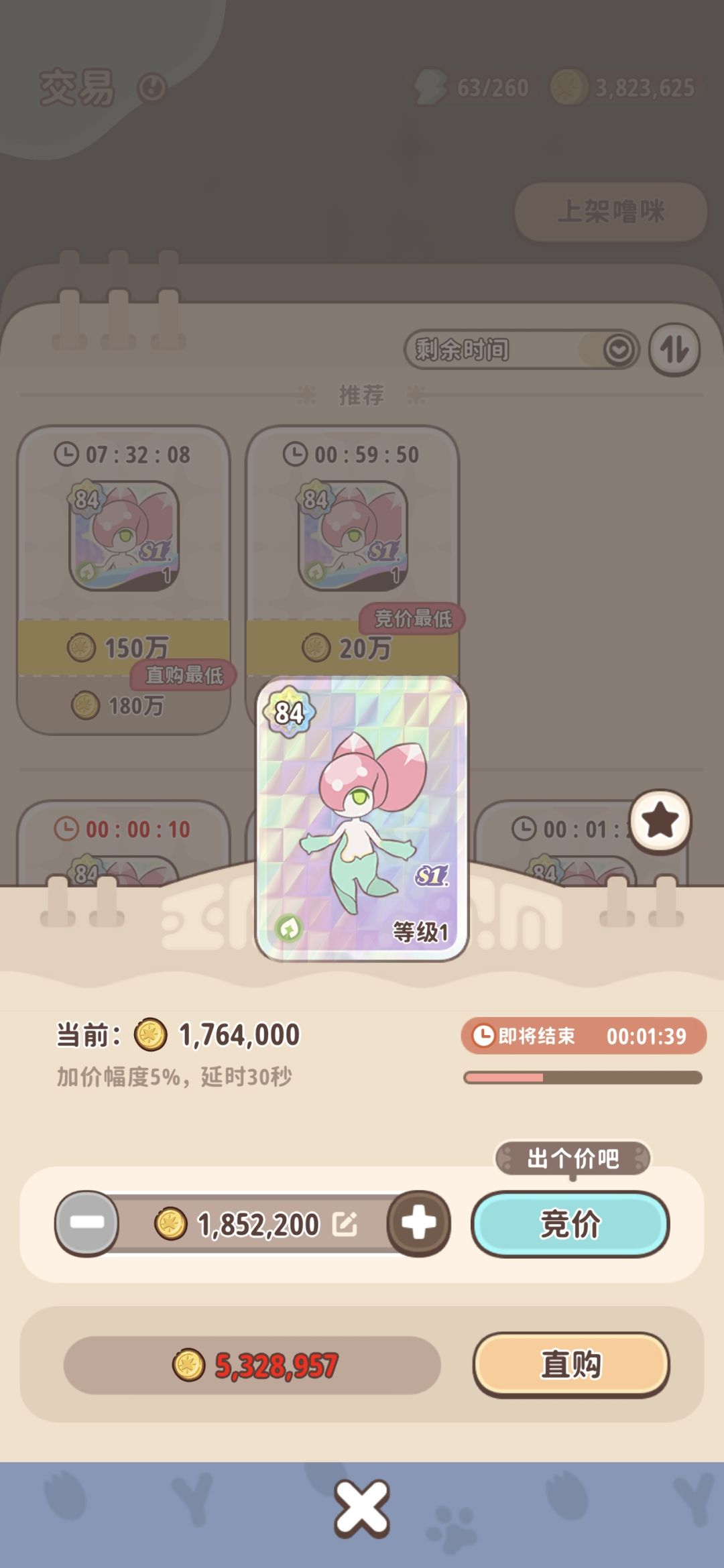s1星彩图鉴 2