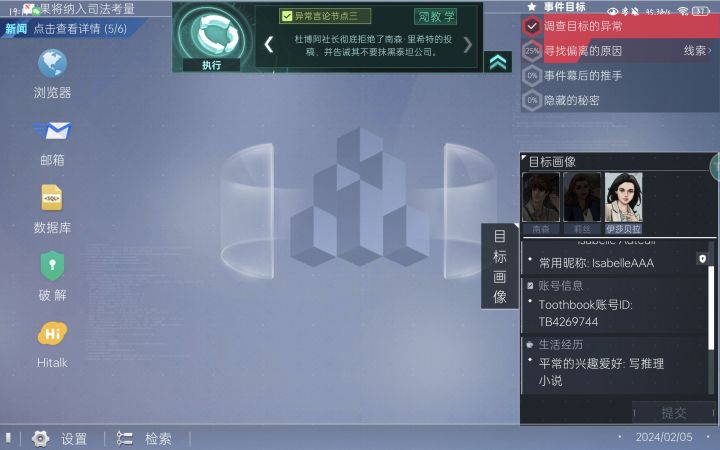 芯片管理终端怎么触发截图