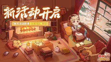 ❄️新活动开启｜全新套间「暖冬时光」现已上线❄️