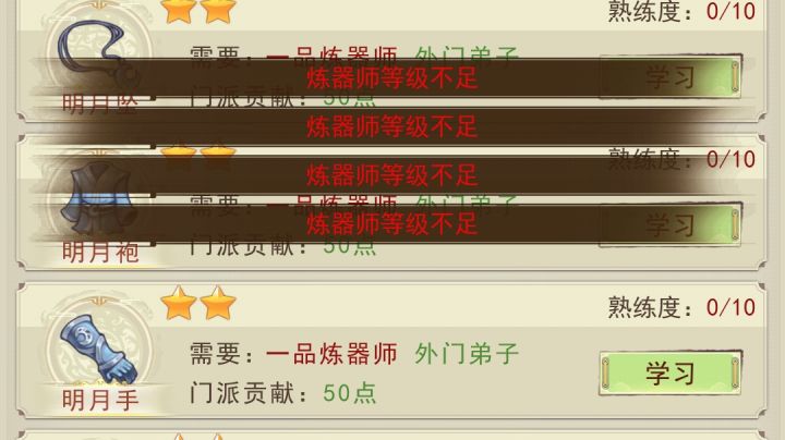 学不会有没有知道在哪学这个的截图