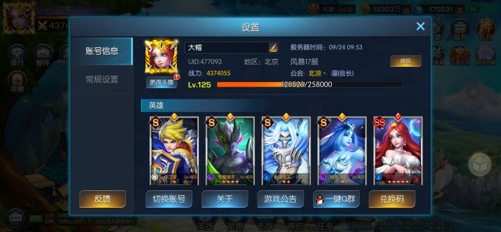 风暴17服 大帽截图
