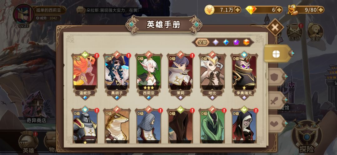 阵容 3