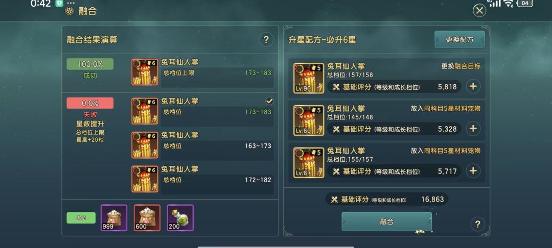 这宠物融合是怎么设计的? 2